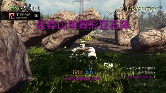 山羊模擬器重制版