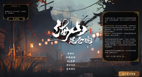 海山昆侖鏡(Mirror of Heaven)