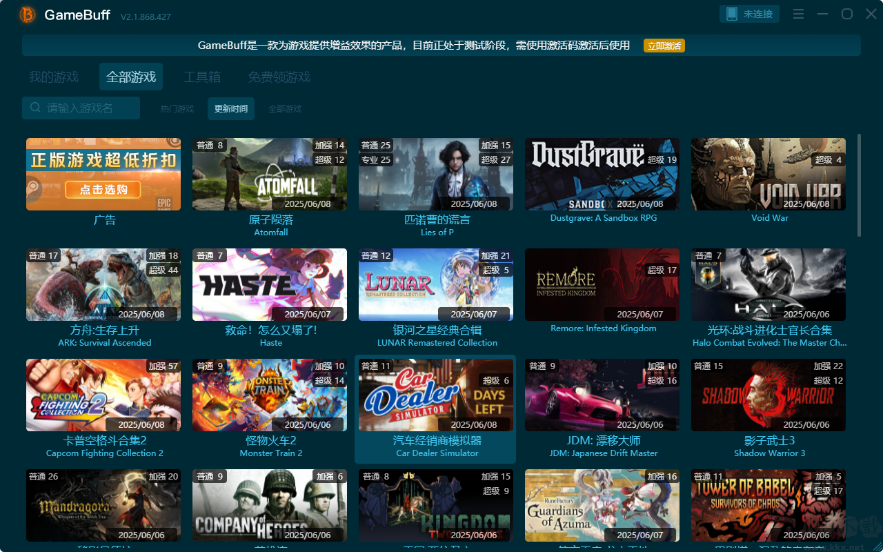 原子隕落八項修改器PC