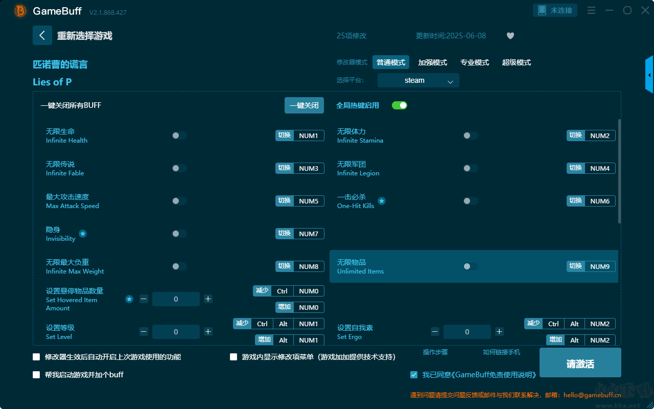 匹諾曹的謊言二十五項(xiàng)修改器最新版