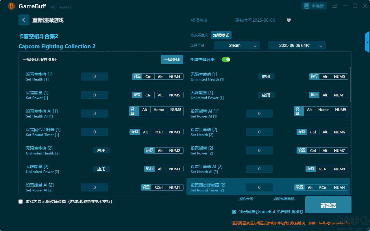 卡普空格斗合集2四十九項(xiàng)修改器PC
