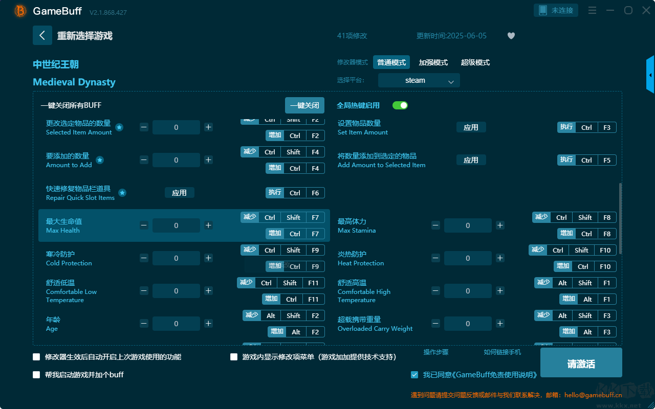 中世紀(jì)王朝四十一項修改器電腦版
