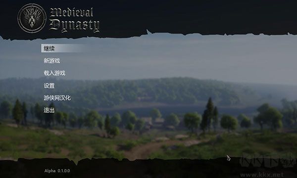 中世紀(jì)王朝四十一項修改器電腦版