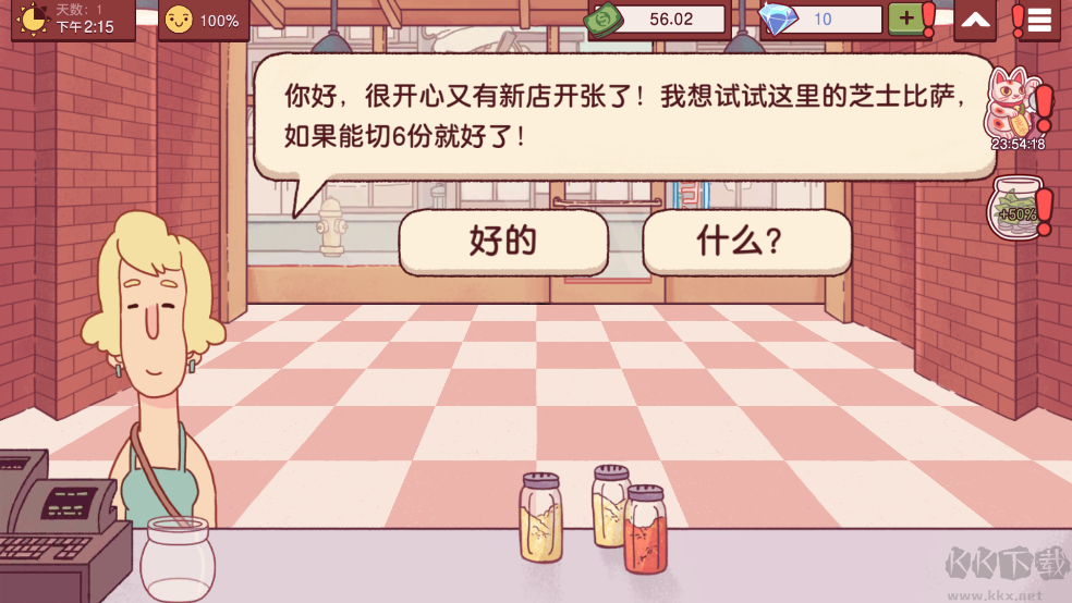 可口的披薩最新版