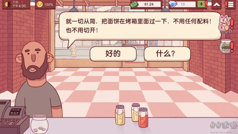 可口的披薩最新版