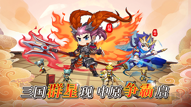 出擊吧主公安卓版