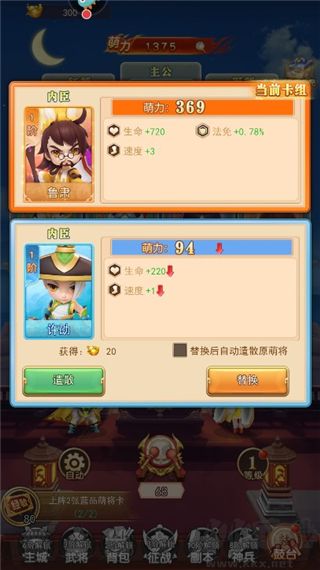 出擊吧主公安卓版