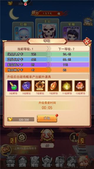 出擊吧主公安卓版