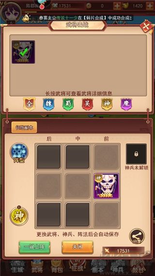 出擊吧主公安卓版