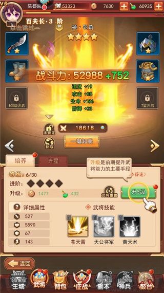 出擊吧主公安卓版