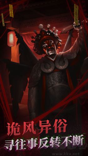 紙嫁衣2奘鈴村手機版