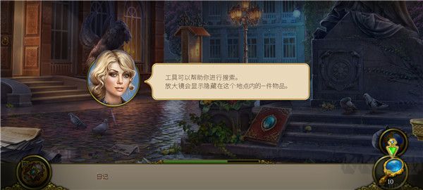 神秘之城尋物歷險(xiǎn)官網(wǎng)版