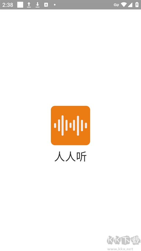 人人聽(tīng)app