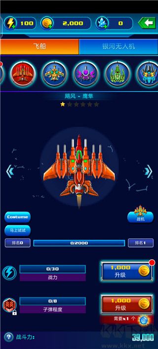 銀河襲擊獨(dú)立行動(dòng)