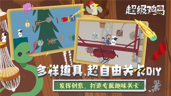 超級雞馬聯(lián)機版