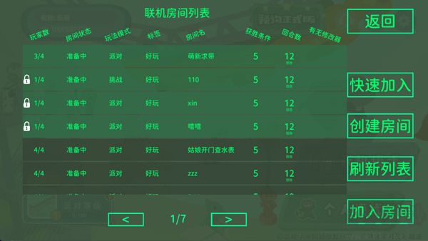 超級雞馬聯(lián)機版