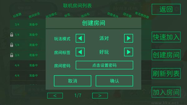 超級雞馬聯(lián)機版
