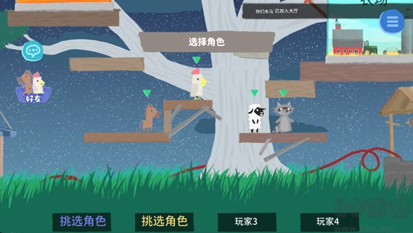 超級雞馬聯(lián)機版