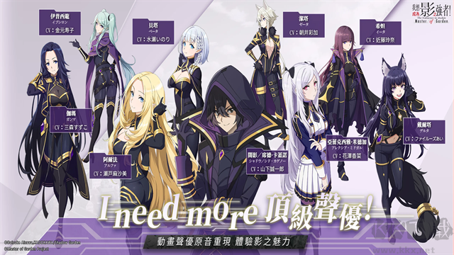 我想成為影之強者