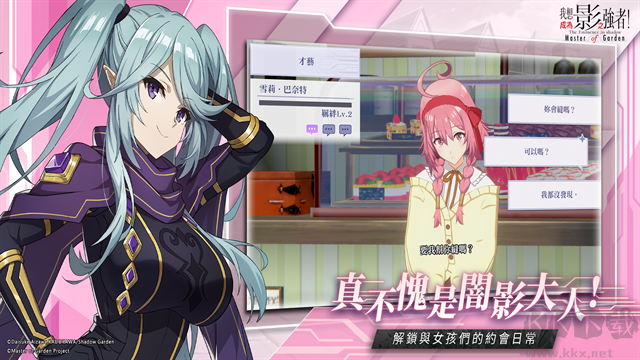 我想成為影之強者