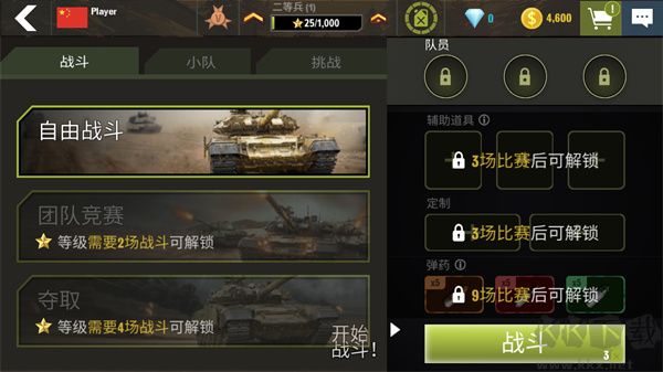 戰(zhàn)爭機(jī)器手機(jī)版