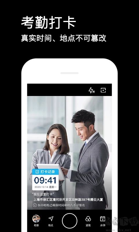 水印相機安卓版