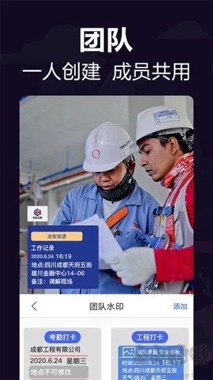 工作相機免費版