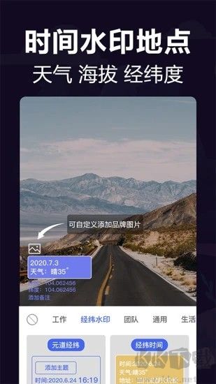 工作相機免費版