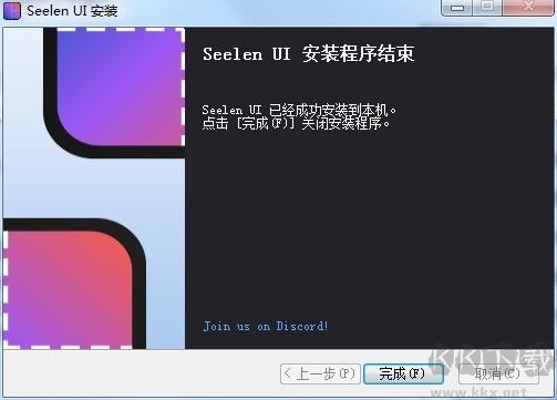 seelen ui桌面自定義工具