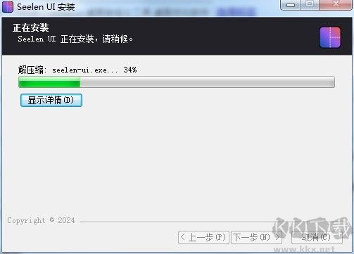seelen ui桌面自定義工具