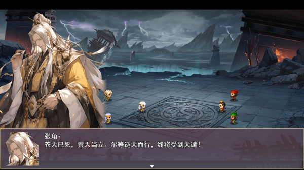 三國真龍傳客戶端