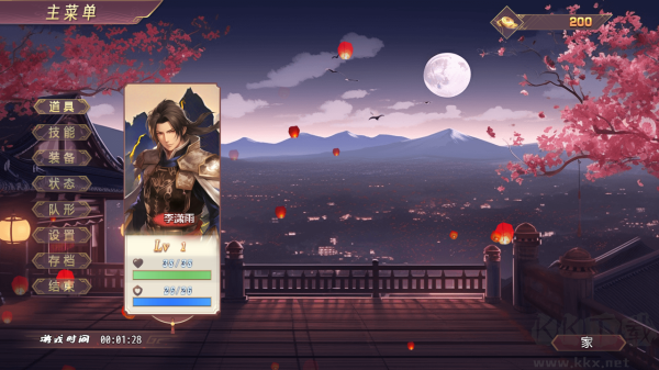 三國真龍傳客戶端