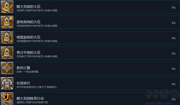 霧鎖王國Enshrouded客戶端