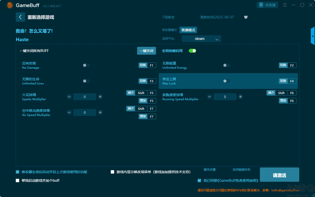 救命!怎么又塌了!七項(xiàng)修改器PC