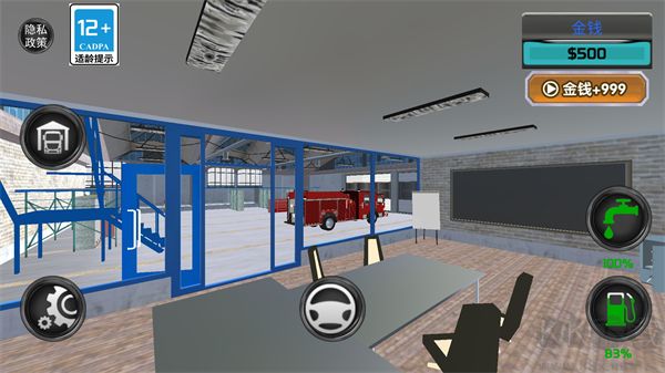 請叫我消防員手游