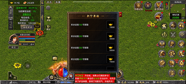 狂暴傳奇返利版