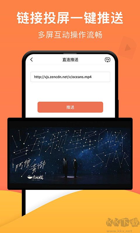 一鍵投屏免費(fèi)版