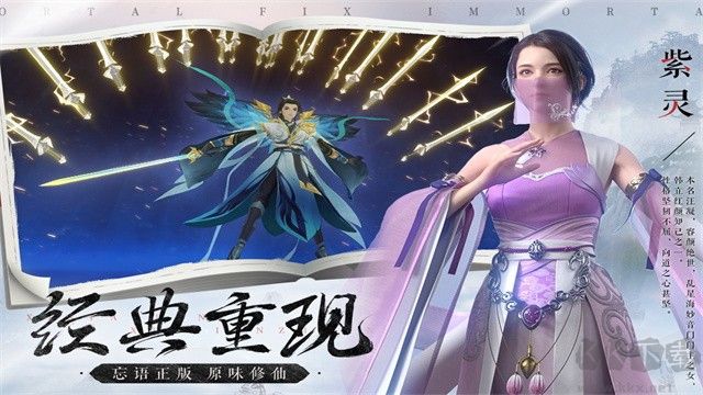 新凡人修仙傳官方正版