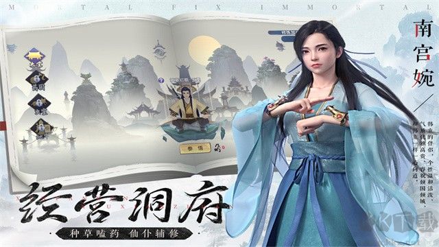 新凡人修仙傳官方正版