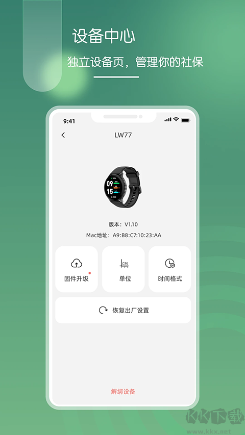 營動(dòng)健康app