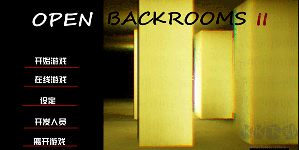 后室2最新版