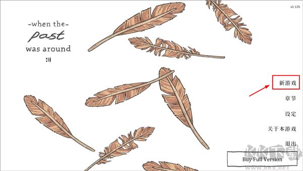 往事(When Past Was Around)