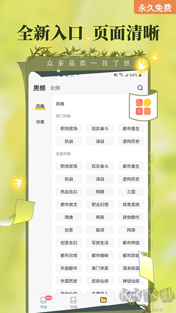 塔讀小說(shuō)app