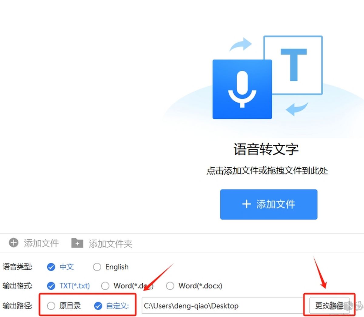 酷軟文字語音轉(zhuǎn)換器