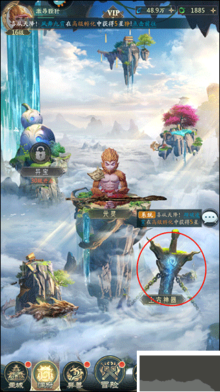 山海經(jīng)幻想錄最新版