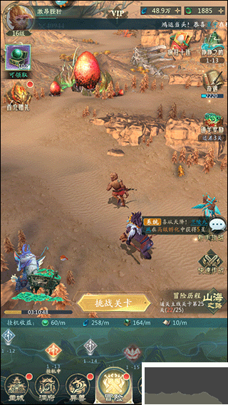 山海經(jīng)幻想錄最新版