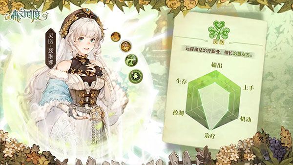 森之國度最新版