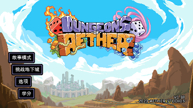 以太地牢手機版