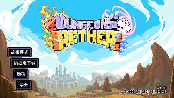 以太地牢手機版