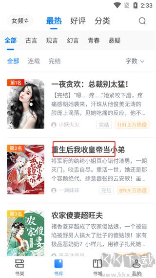 番薯免費小說app